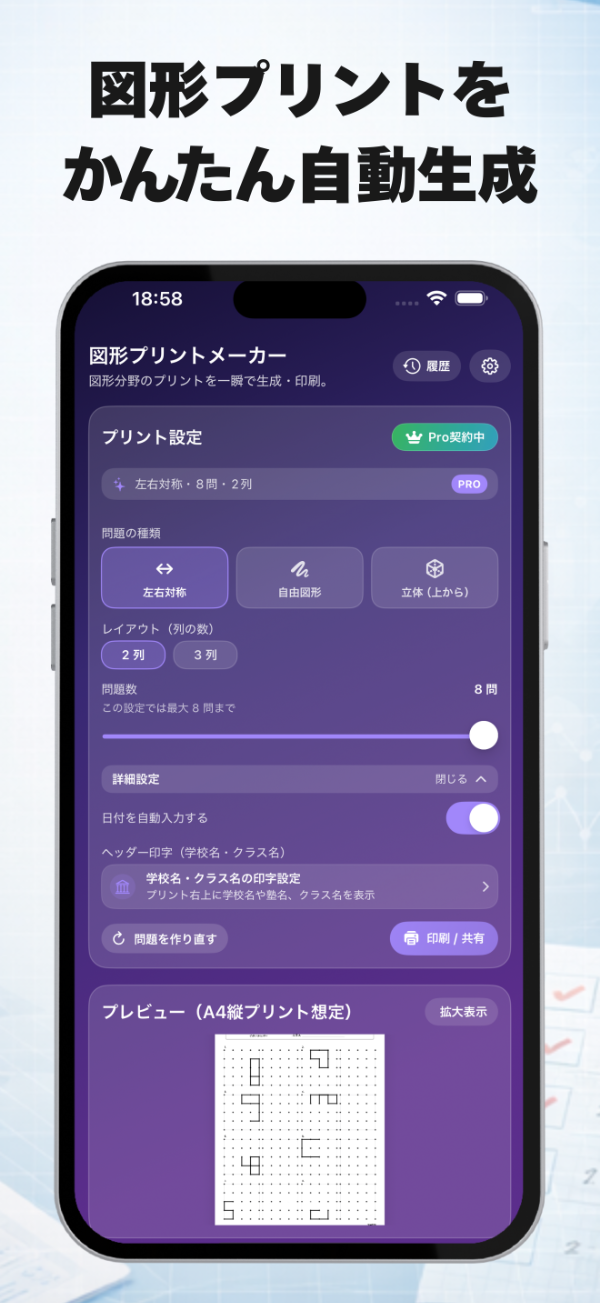 図形 トップ画面