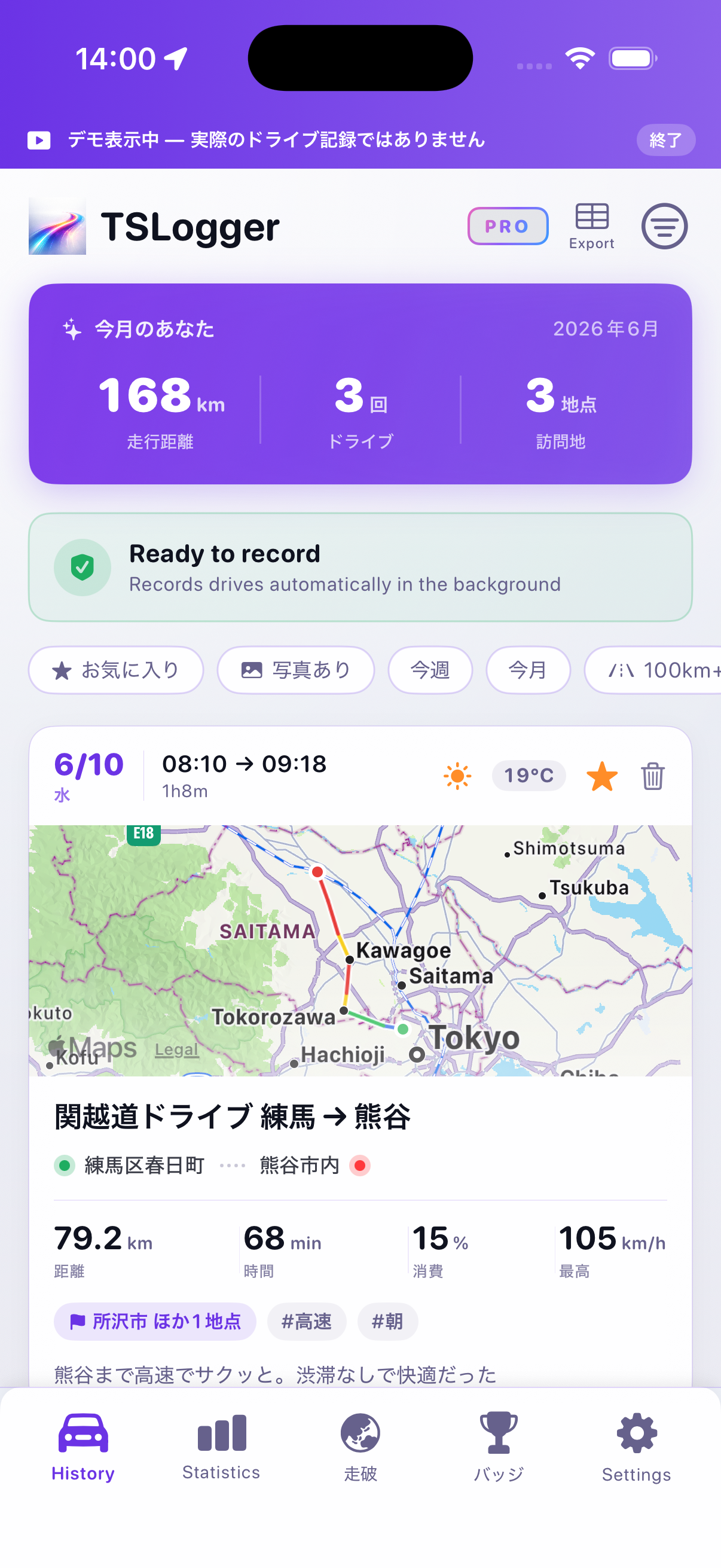Teslaドライブ記録画面