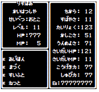 ファミコン時代のドラクエ風ステータス画面の作り方 Lineocean Com